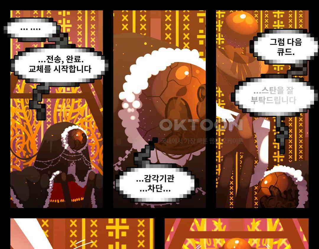 블랙보이 262화 1