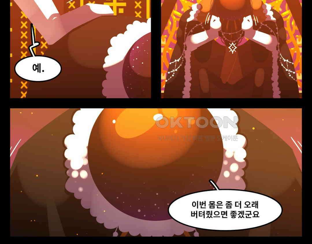 블랙보이 262화 2