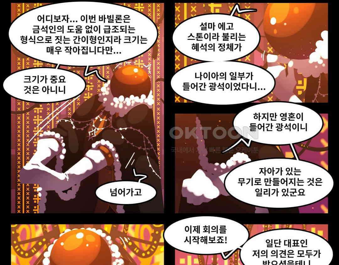 블랙보이 262화 3