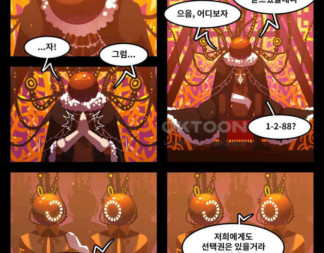블랙보이 262화 4