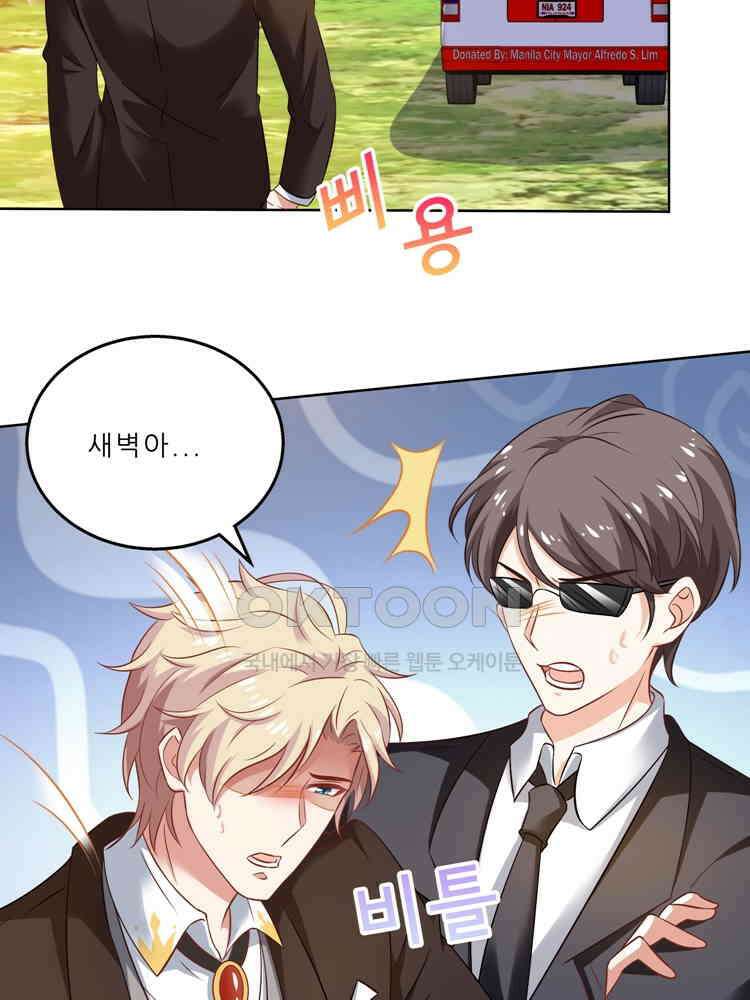 어쩌다 부부 180화 2