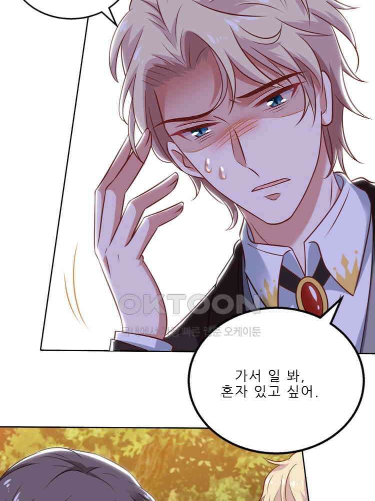 어쩌다 부부 180화 4