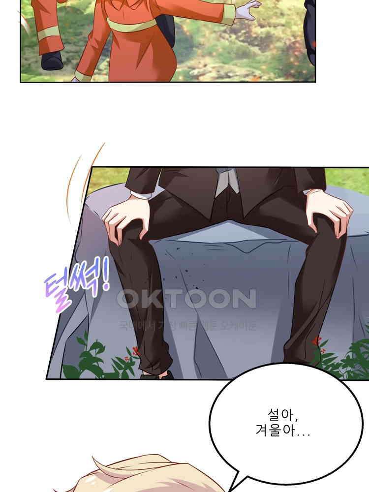 어쩌다 부부 180화 9