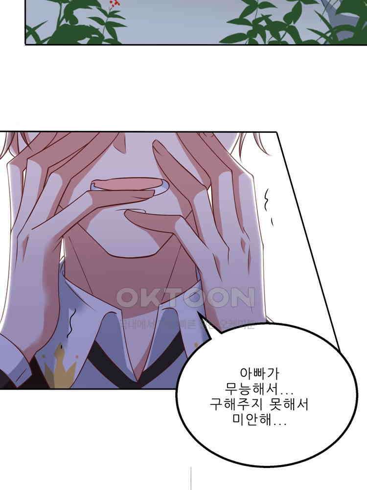 어쩌다 부부 180화 12