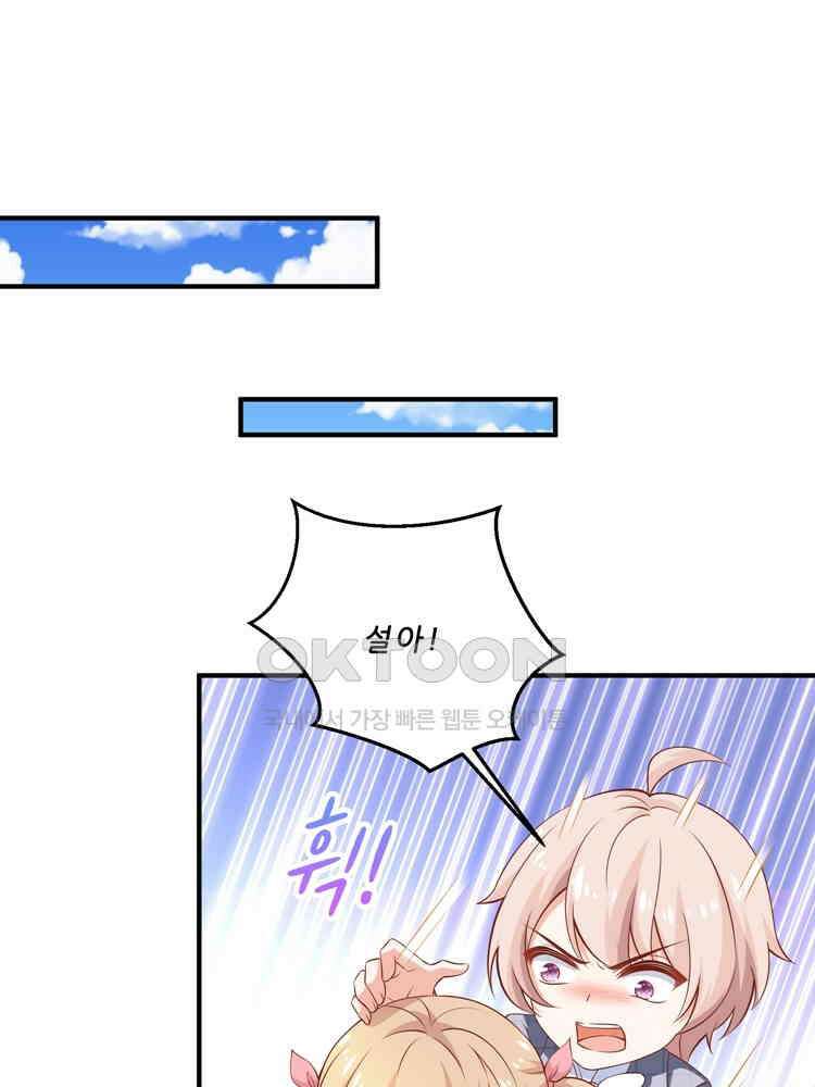 어쩌다 부부 180화 14