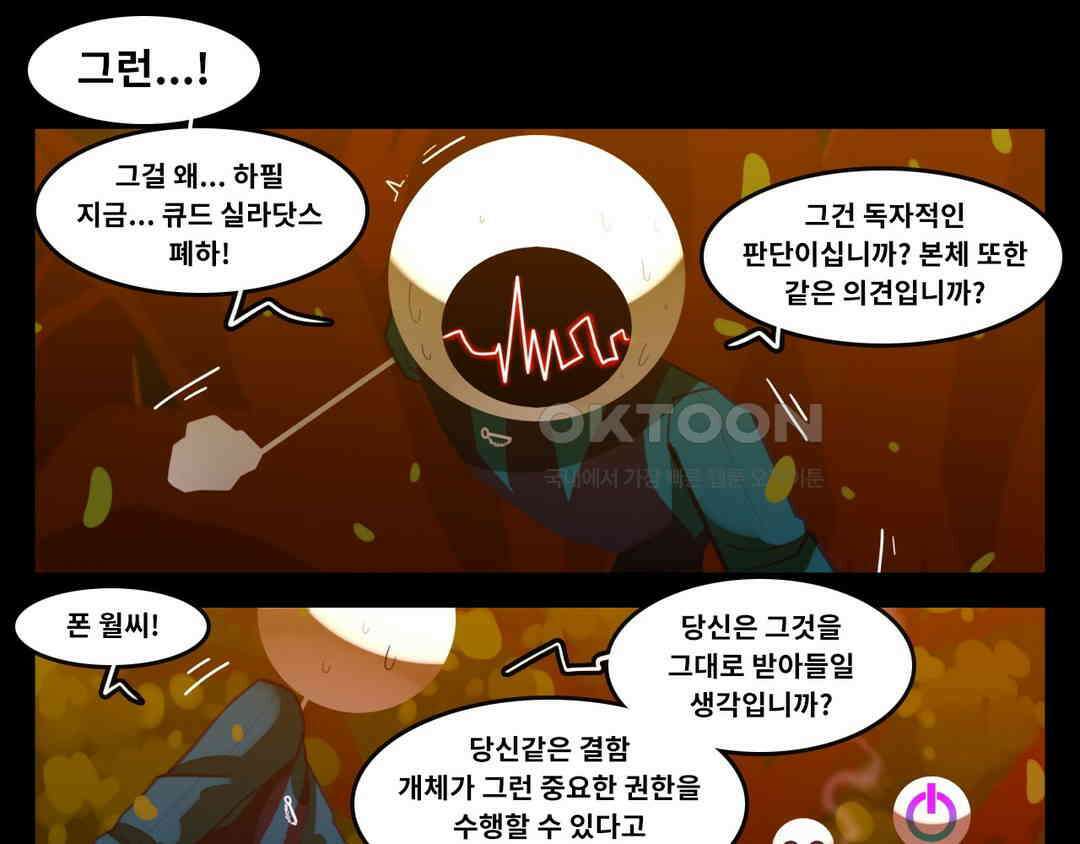 블랙보이 273화 1