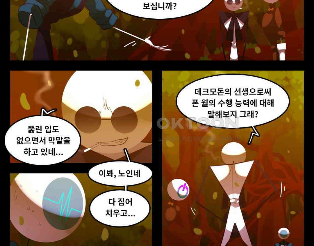 블랙보이 273화 2