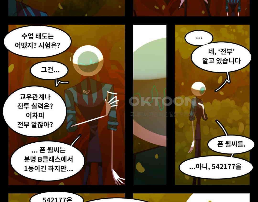 블랙보이 273화 3