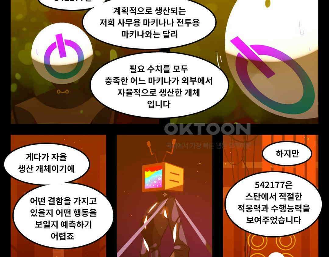블랙보이 273화 4