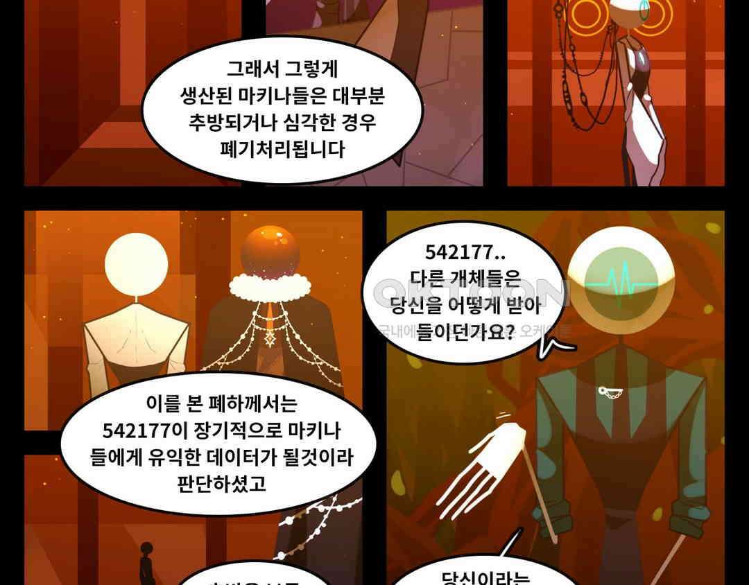 블랙보이 273화 5