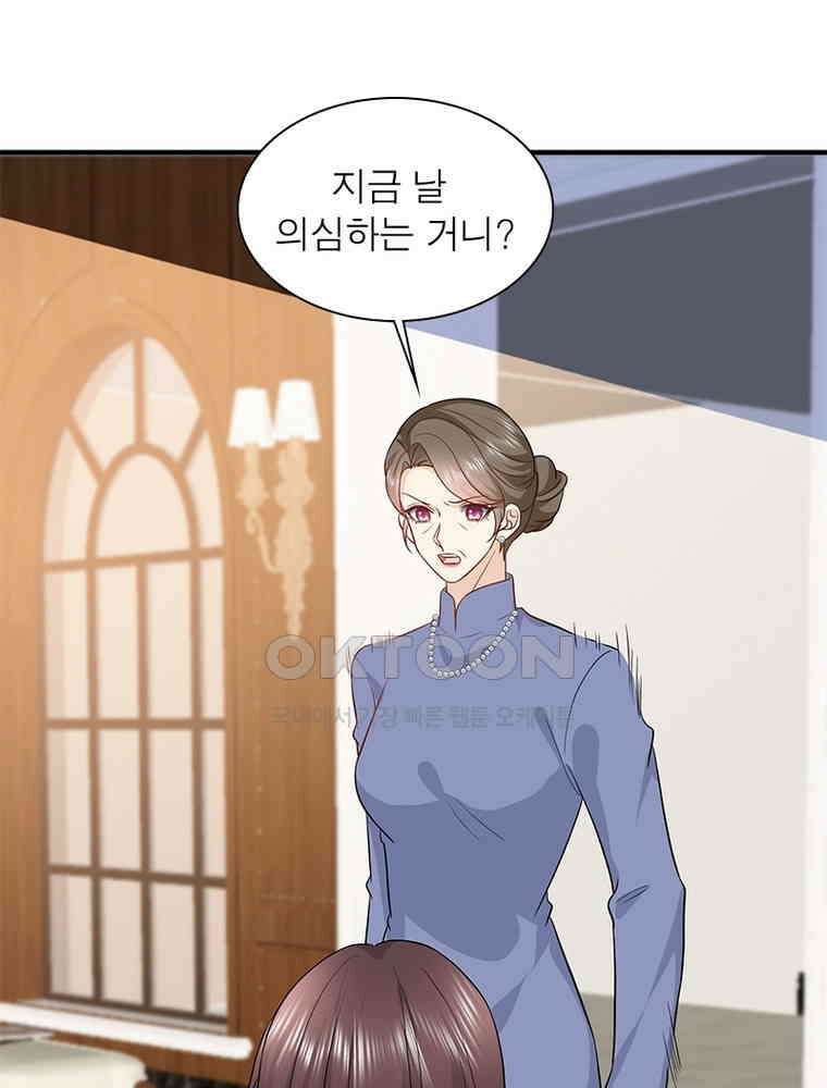 계약 남편에게 끌리는 이유 243화 3
