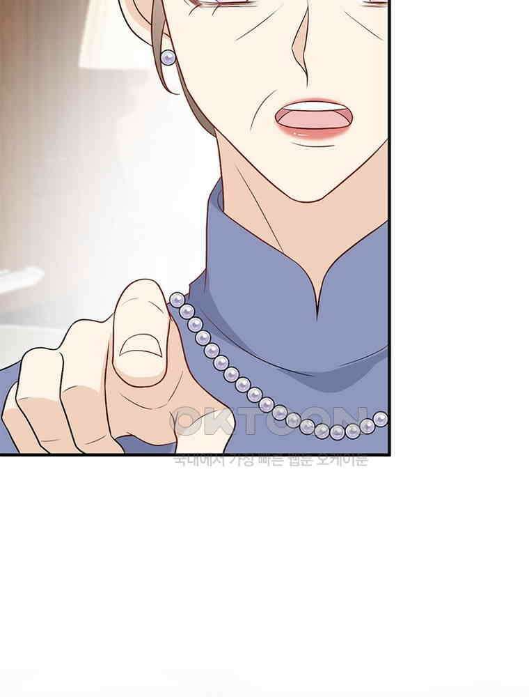 계약 남편에게 끌리는 이유 243화 9