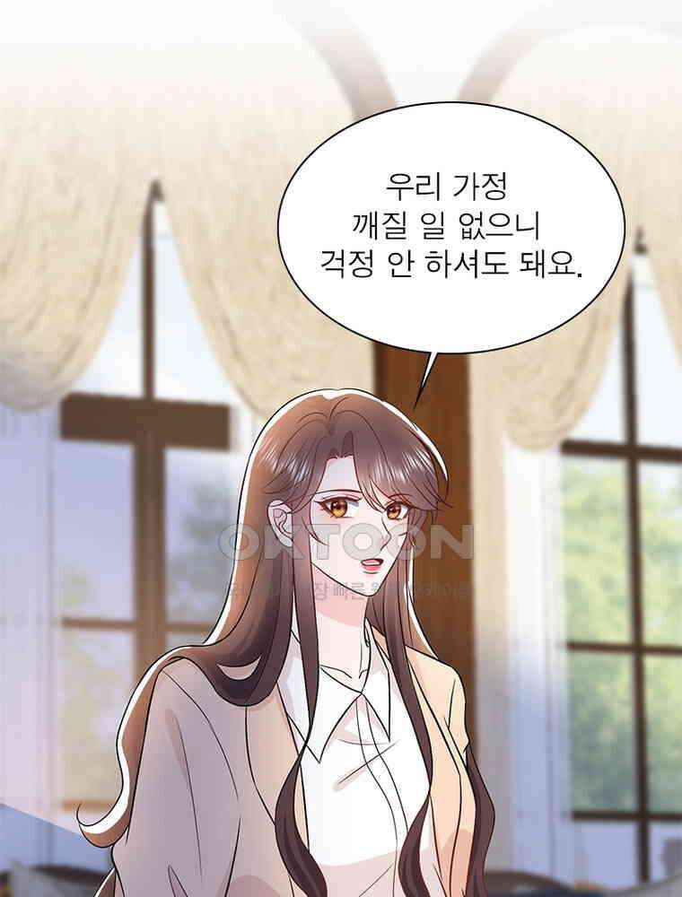 계약 남편에게 끌리는 이유 243화 10