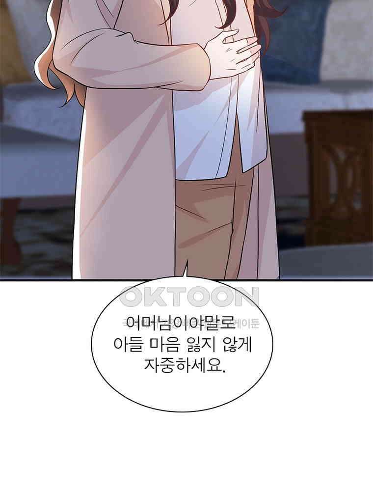 계약 남편에게 끌리는 이유 243화 11