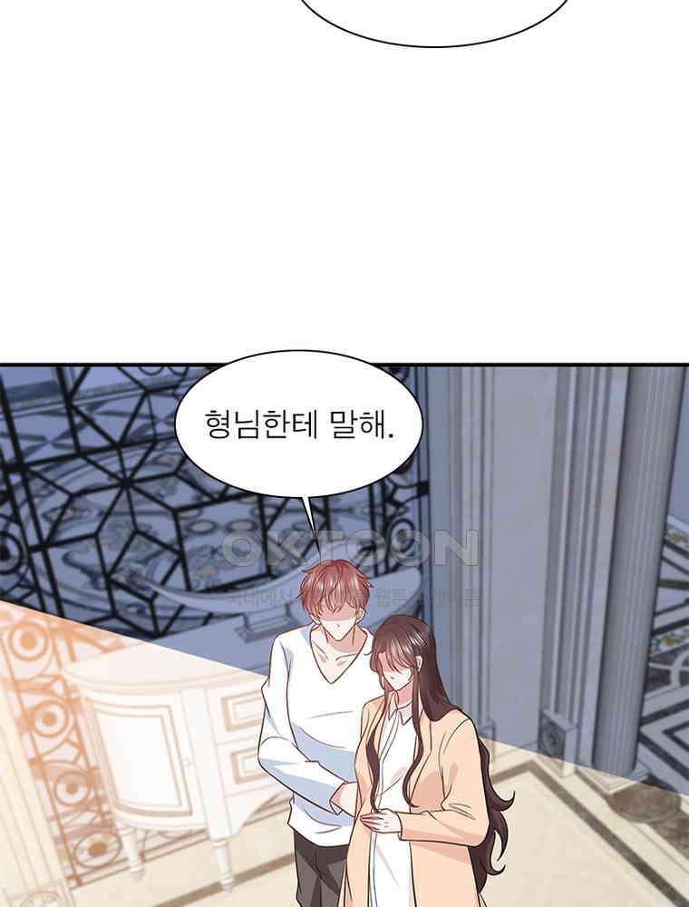 계약 남편에게 끌리는 이유 243화 18