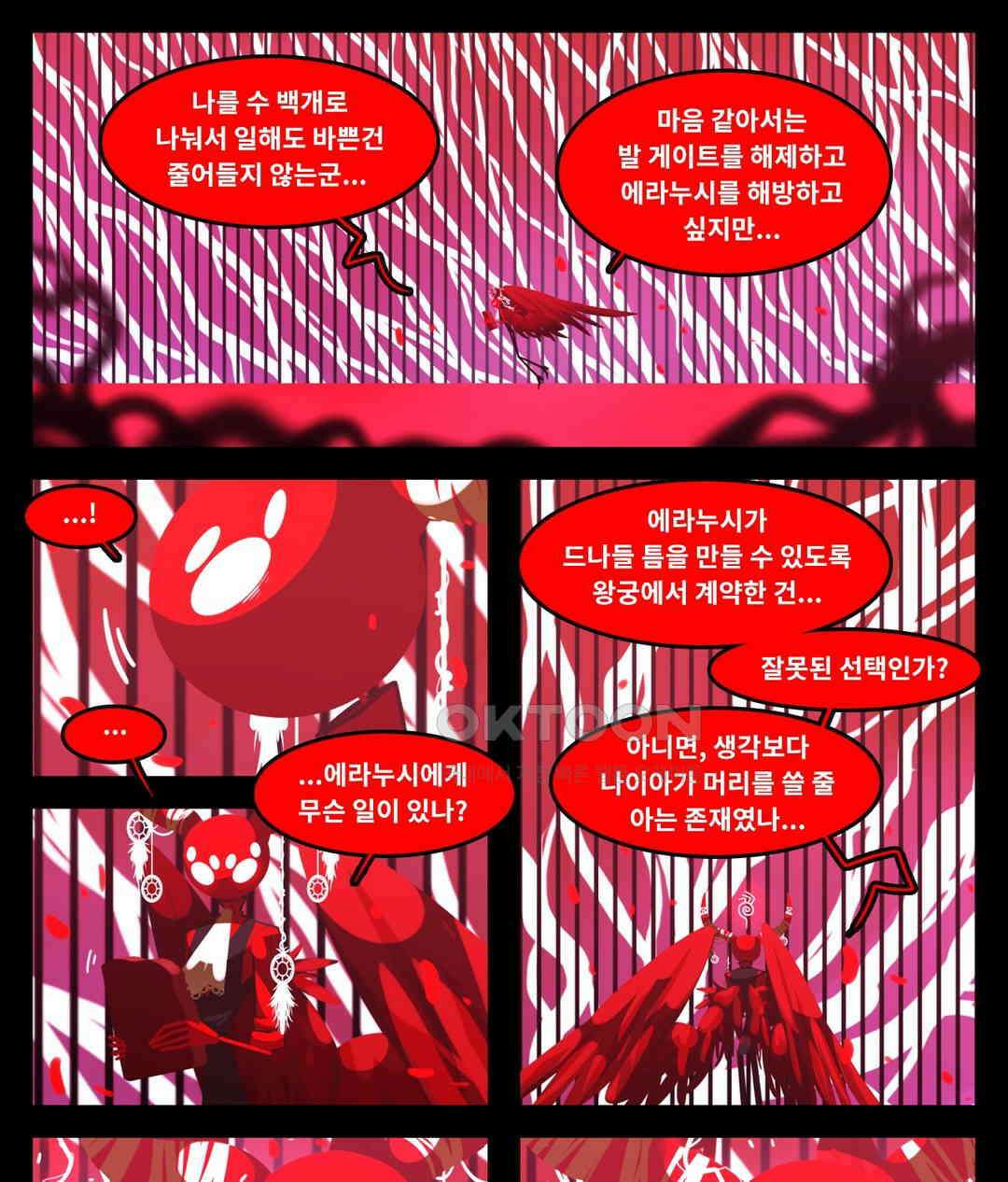 블랙보이 286화 1