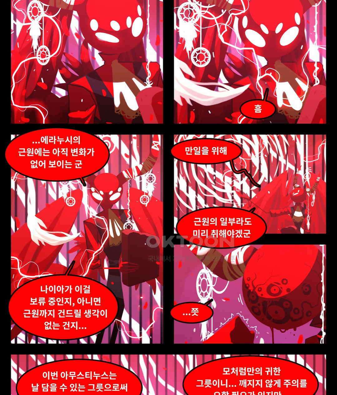 블랙보이 286화 2