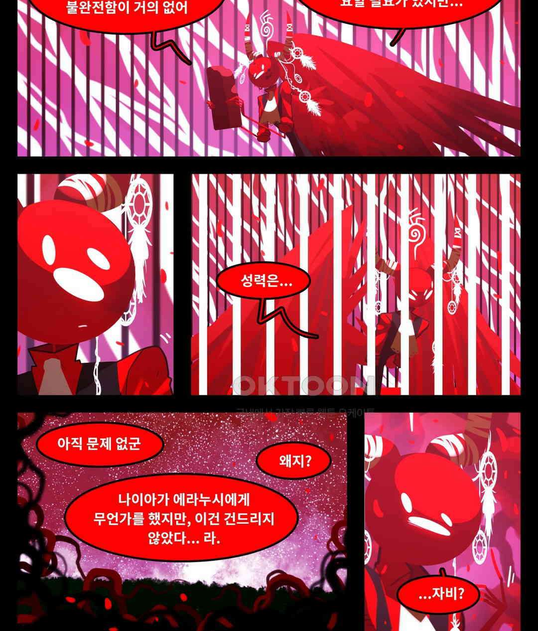 블랙보이 286화 3