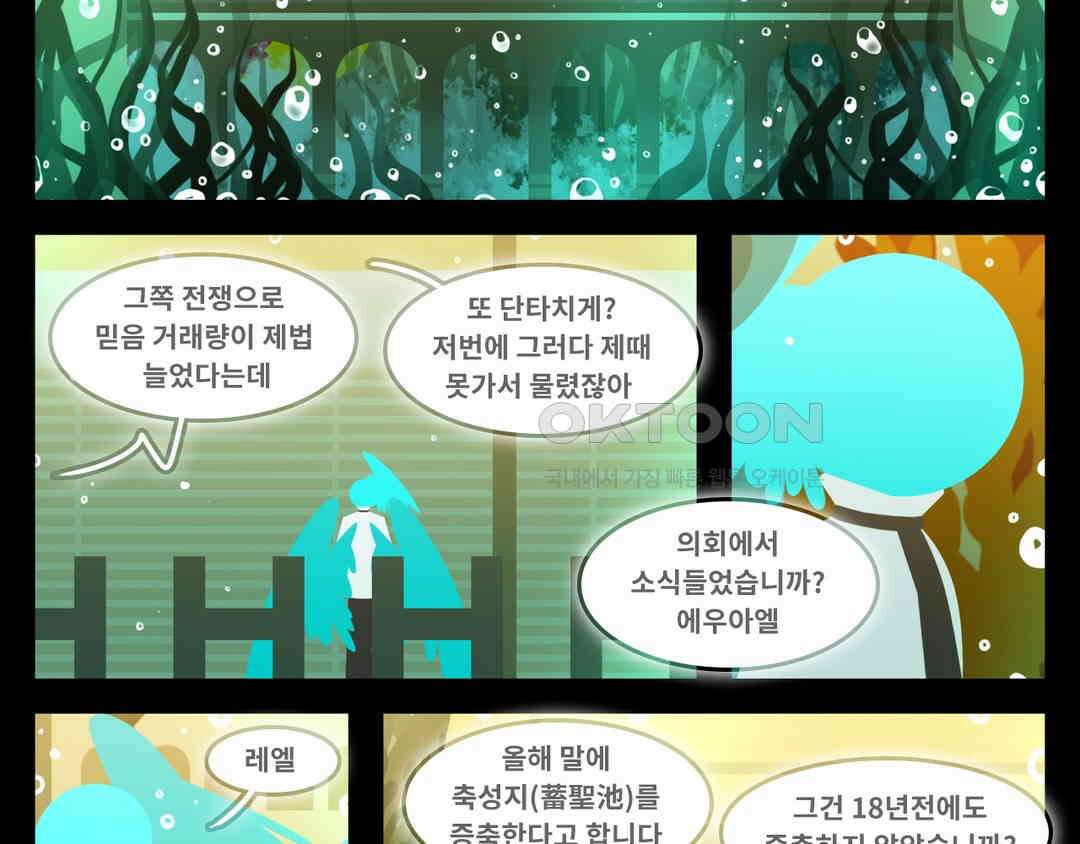 블랙보이 292화 3