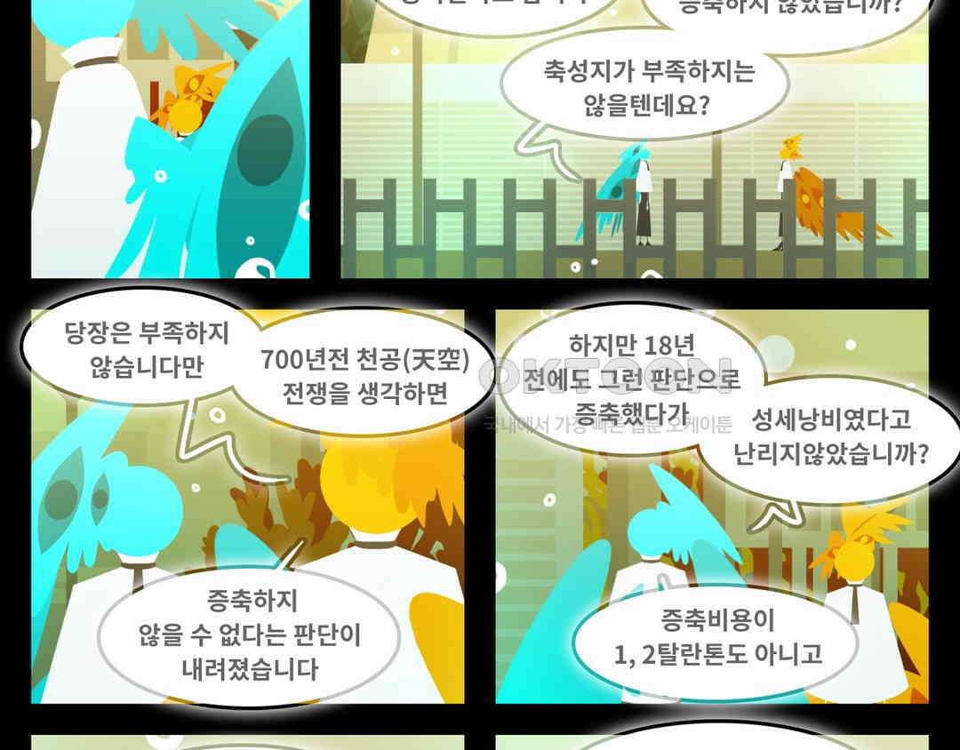 블랙보이 292화 4