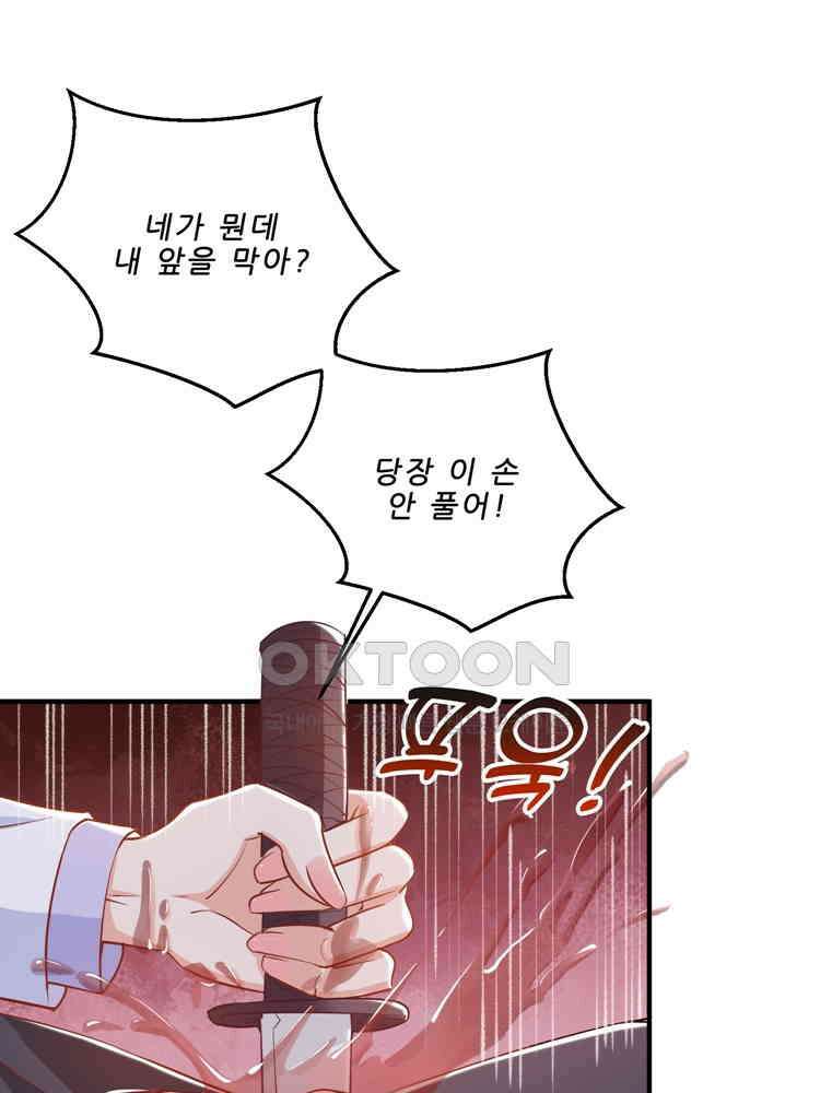어쩌다 부부 194화 1