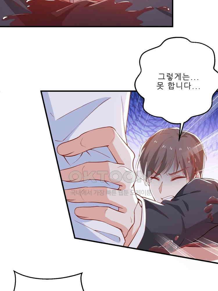 어쩌다 부부 194화 2