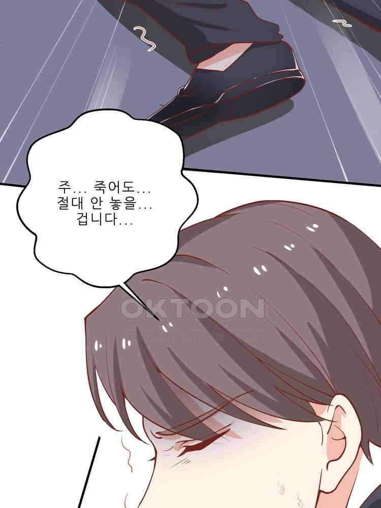 어쩌다 부부 194화 5