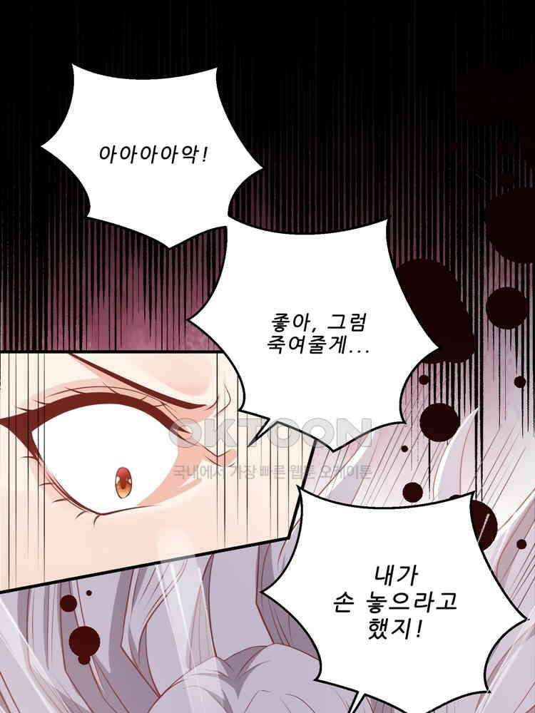 어쩌다 부부 194화 9
