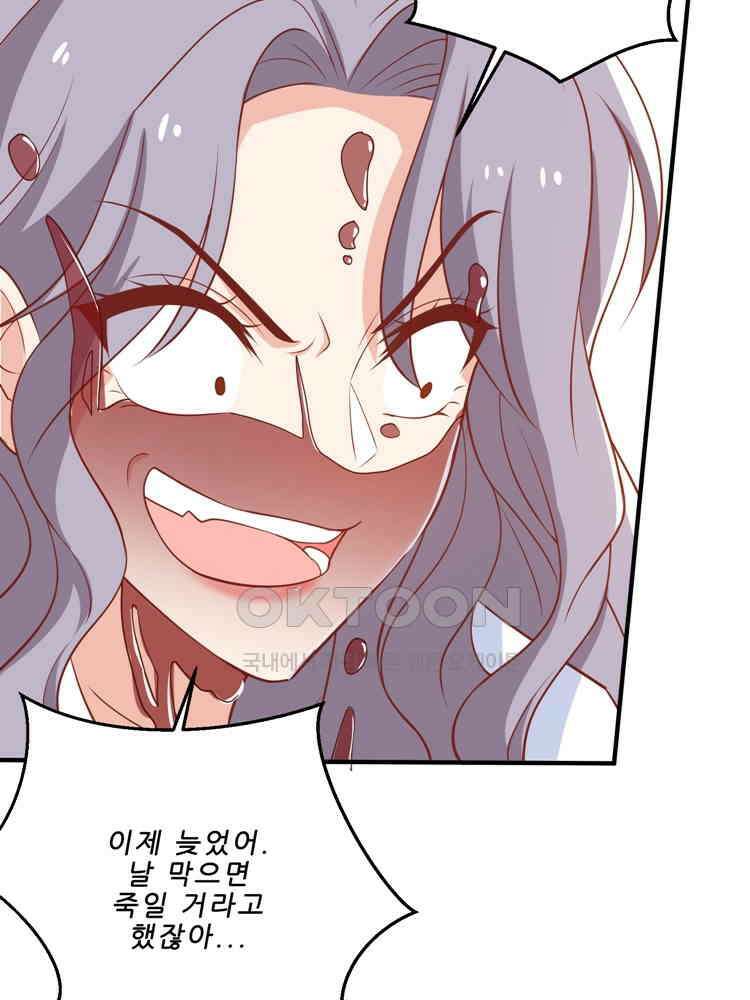 어쩌다 부부 194화 12