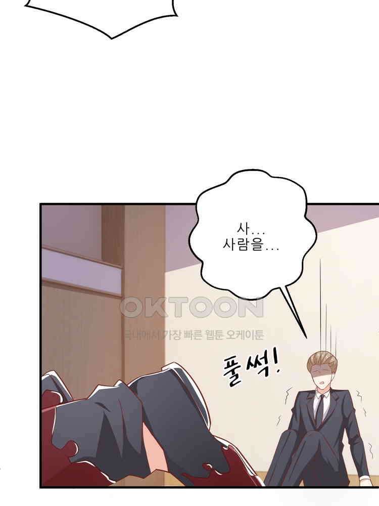 어쩌다 부부 194화 13