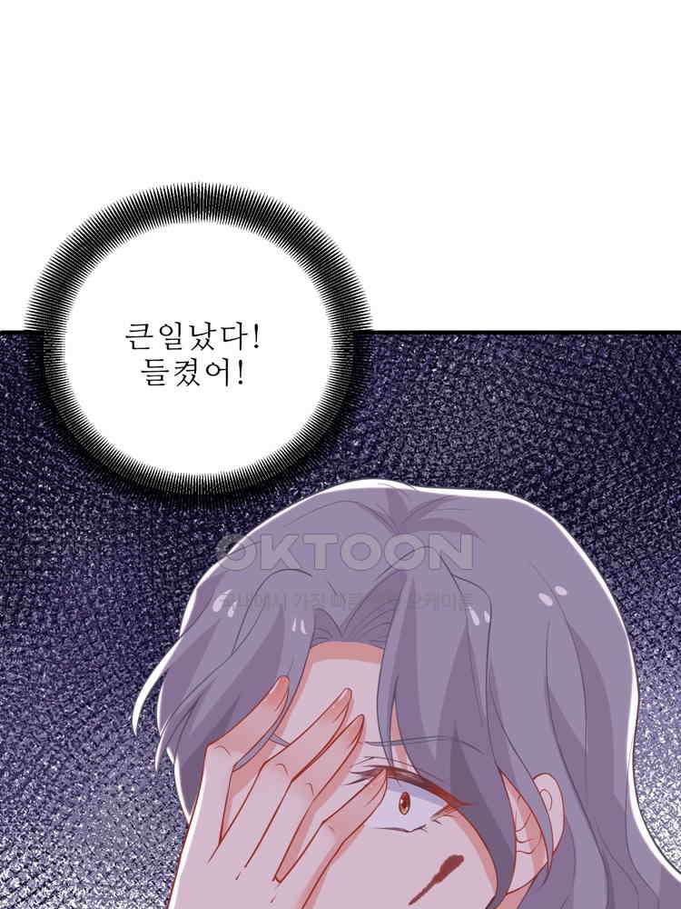 어쩌다 부부 194화 15