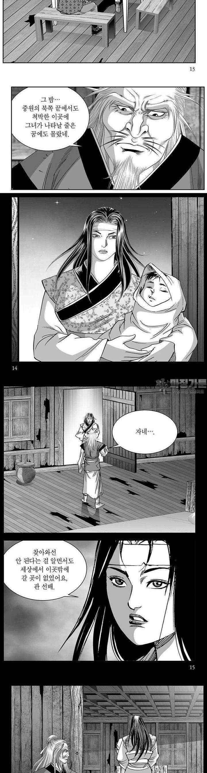 태평강호 3권 4