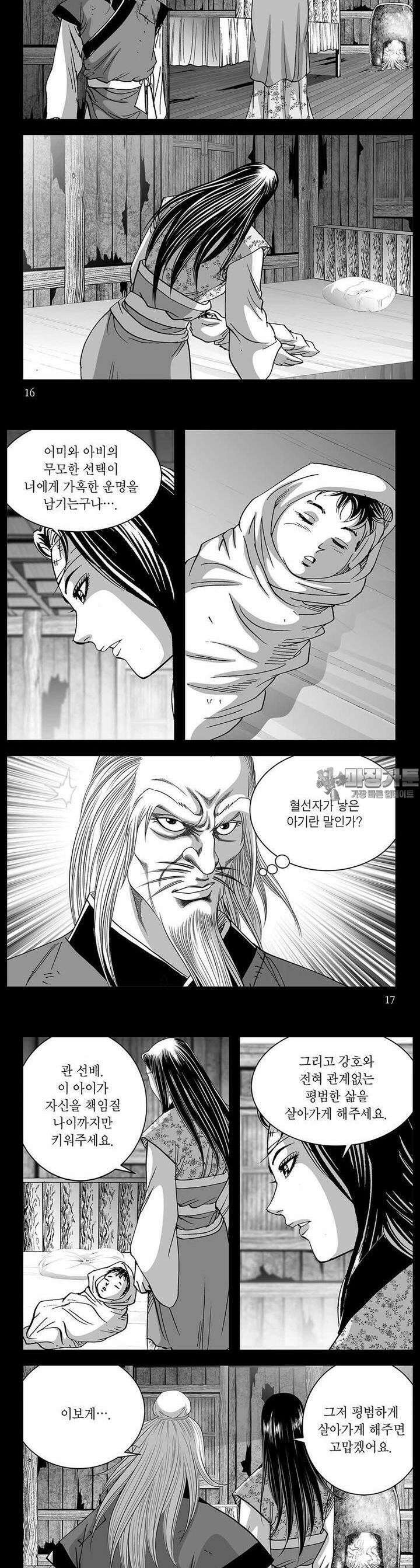 태평강호 3권 5
