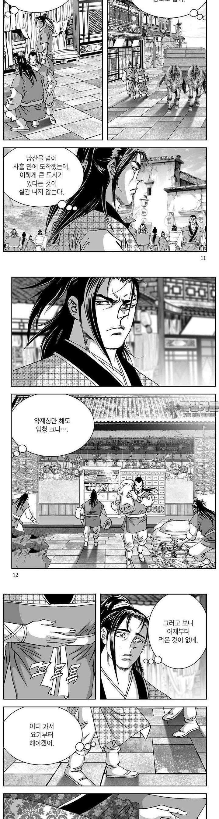 태평강호 6권 3