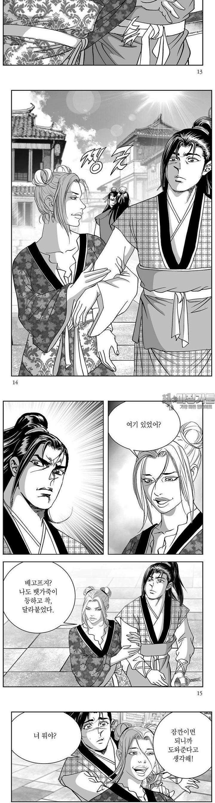 태평강호 6권 4