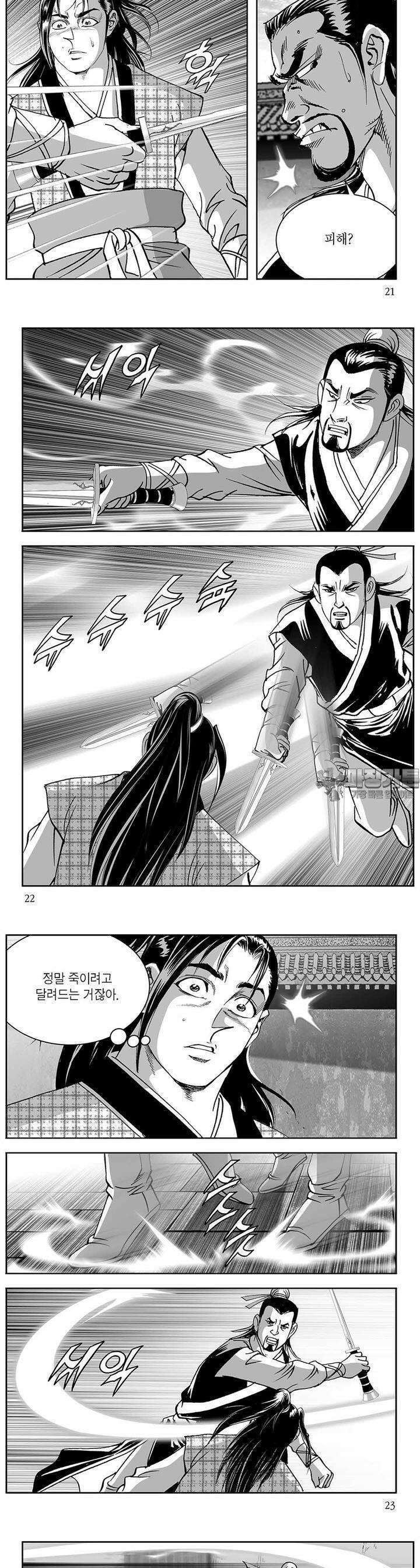 태평강호 6권 7