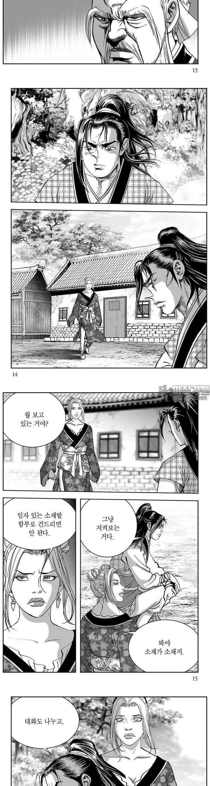 태평강호 8권 4