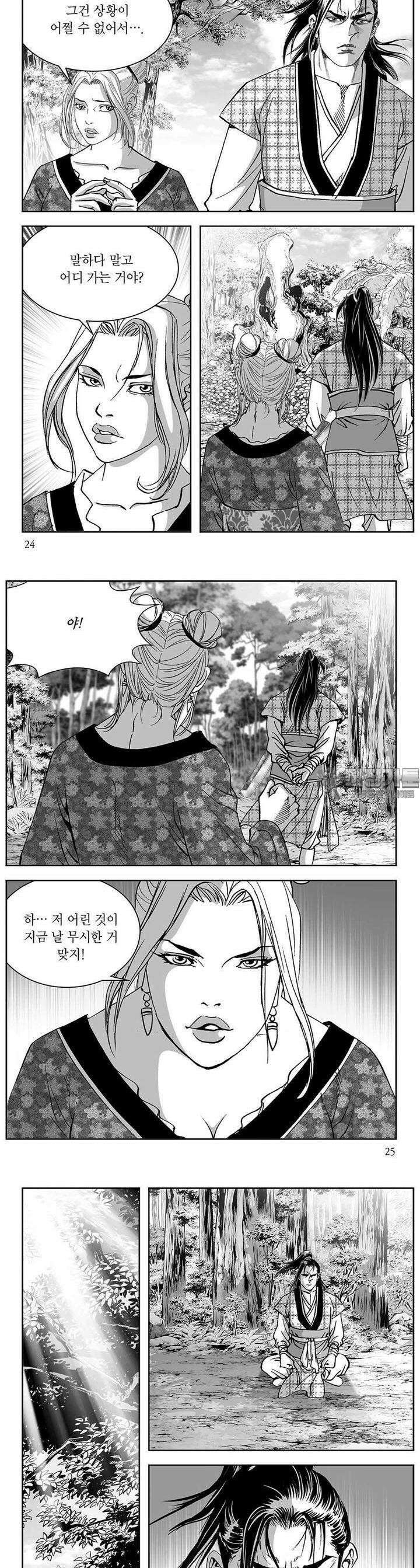 태평강호 8권 8