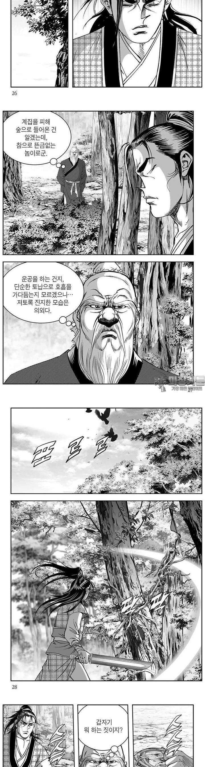 태평강호 8권 9