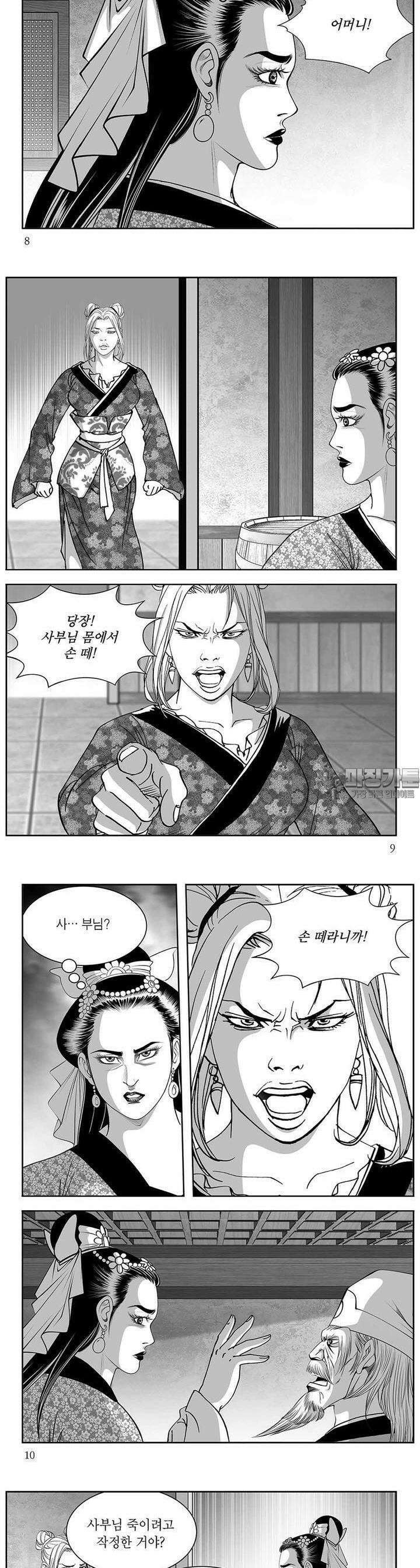 태평강호 12권 2