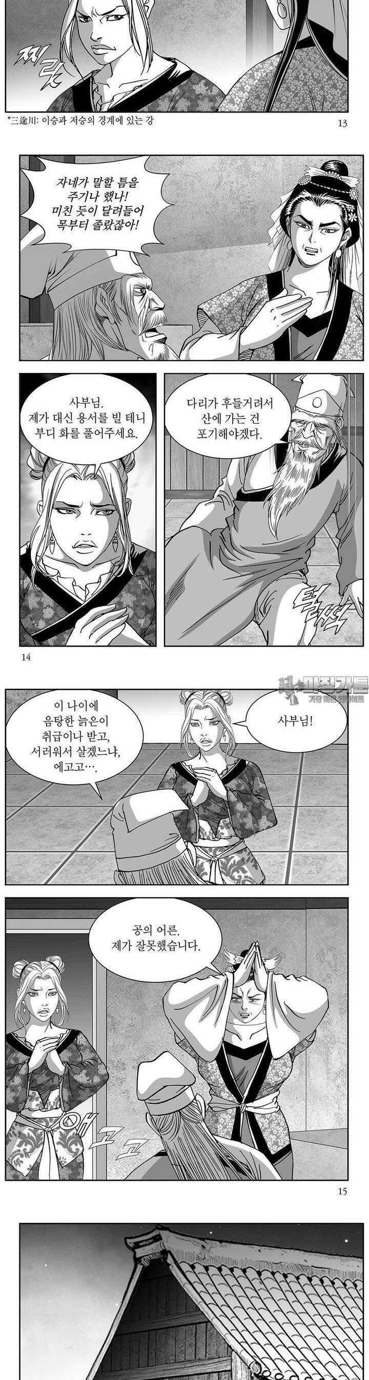 태평강호 12권 4