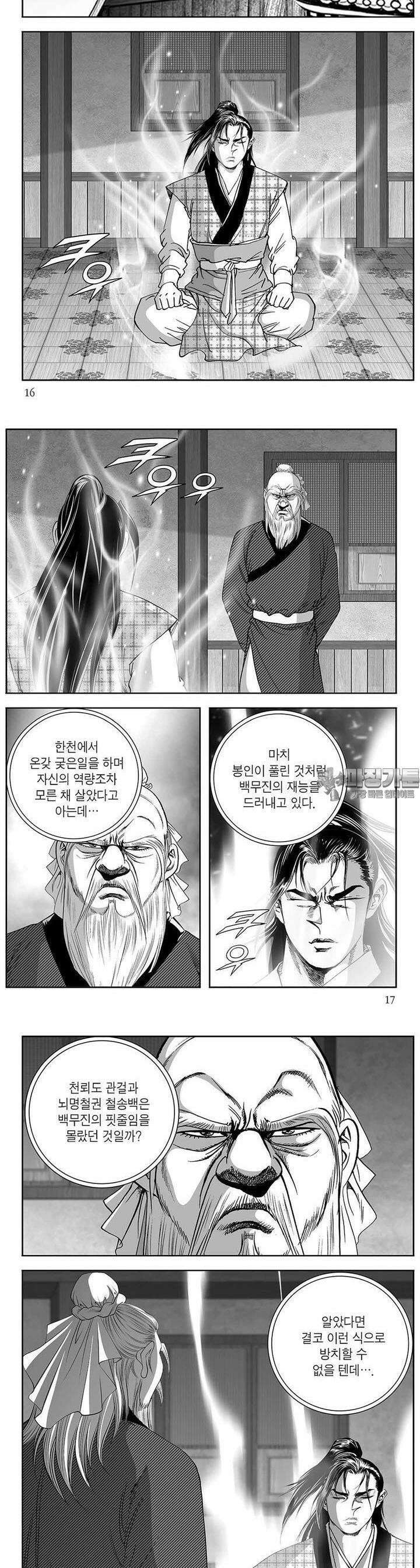 태평강호 12권 5