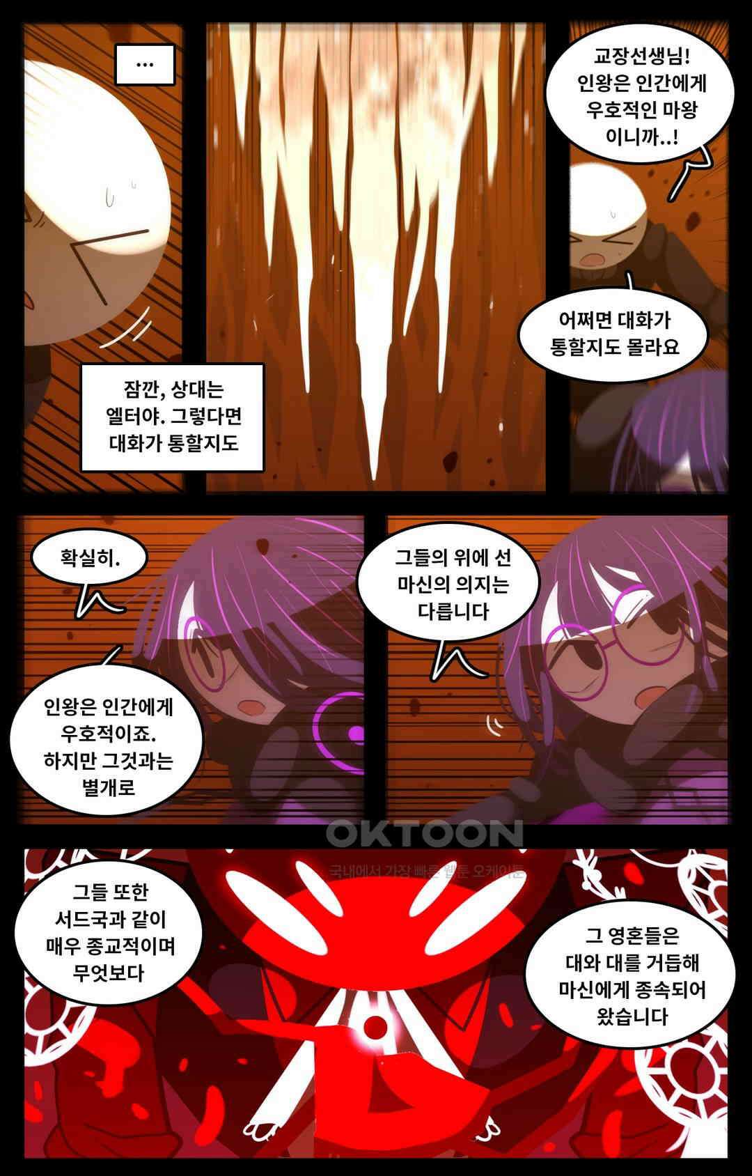 블랙보이 324화 1