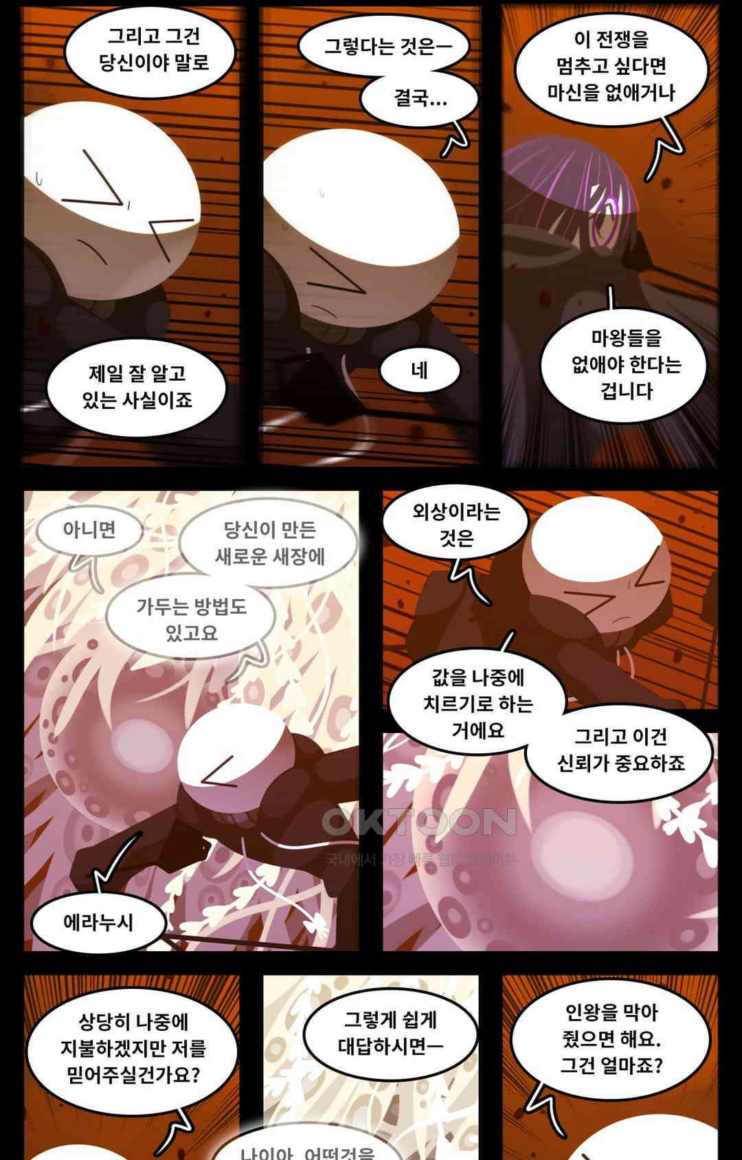 블랙보이 324화 2