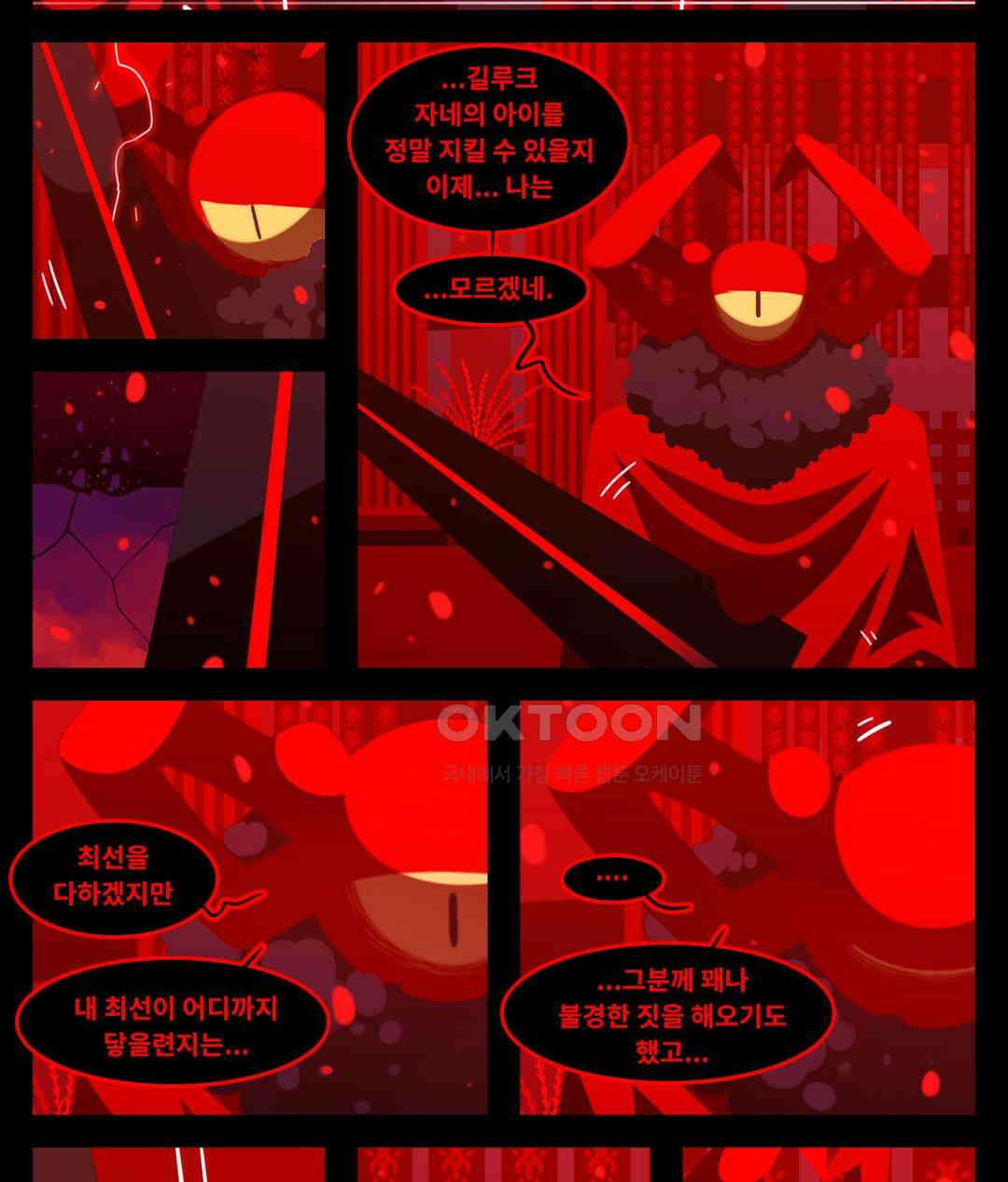 블랙보이 328화 2