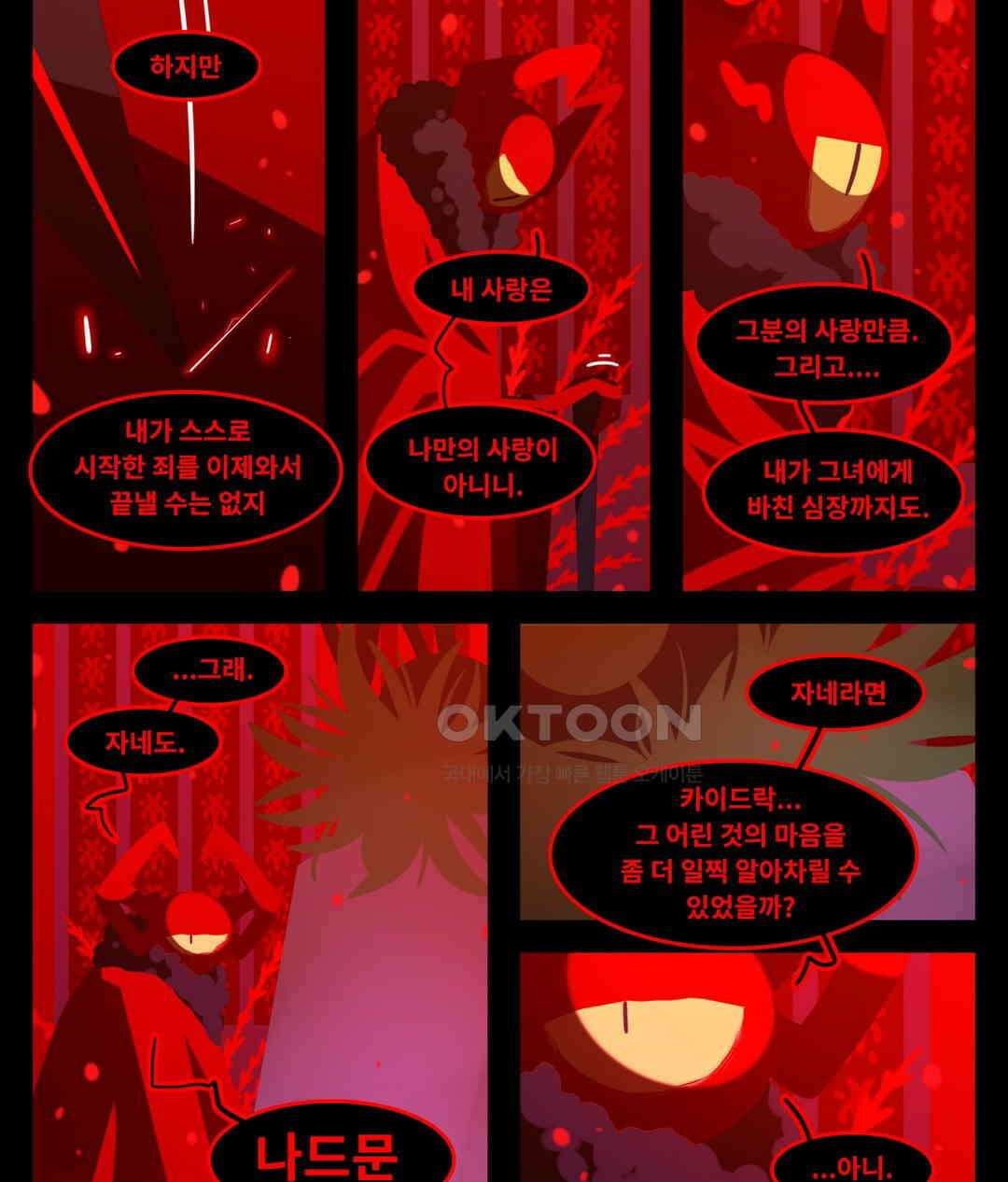 블랙보이 328화 3