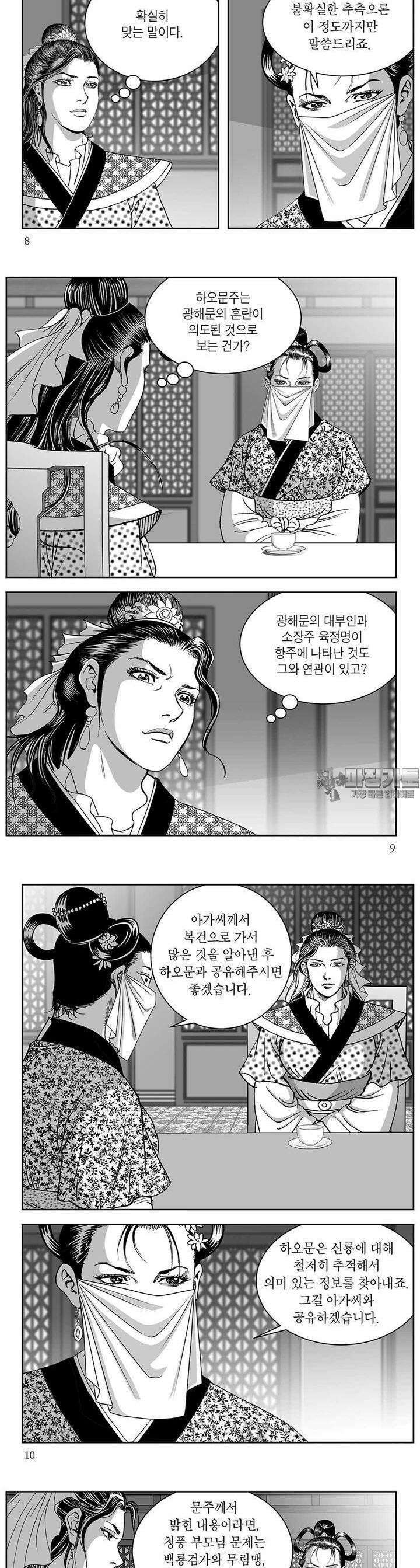 태평강호 22권 2