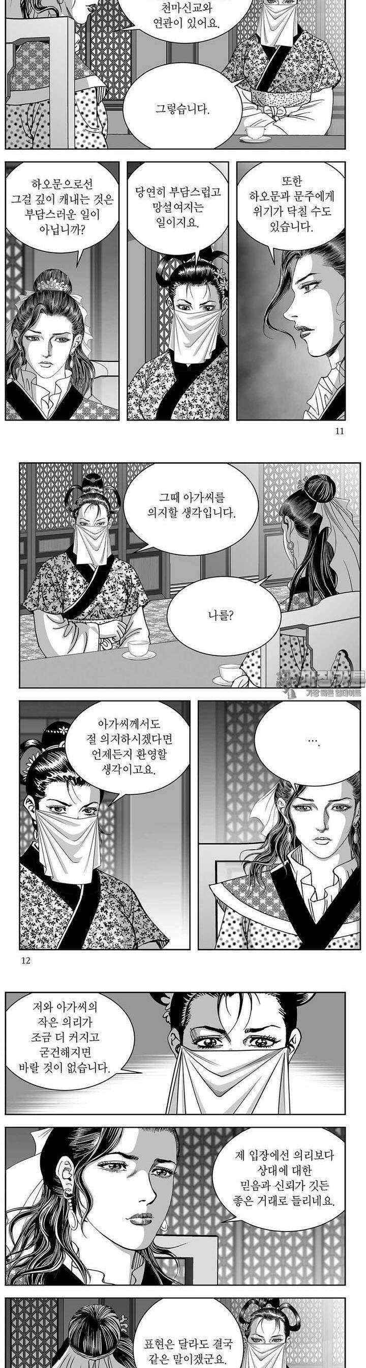 태평강호 22권 3