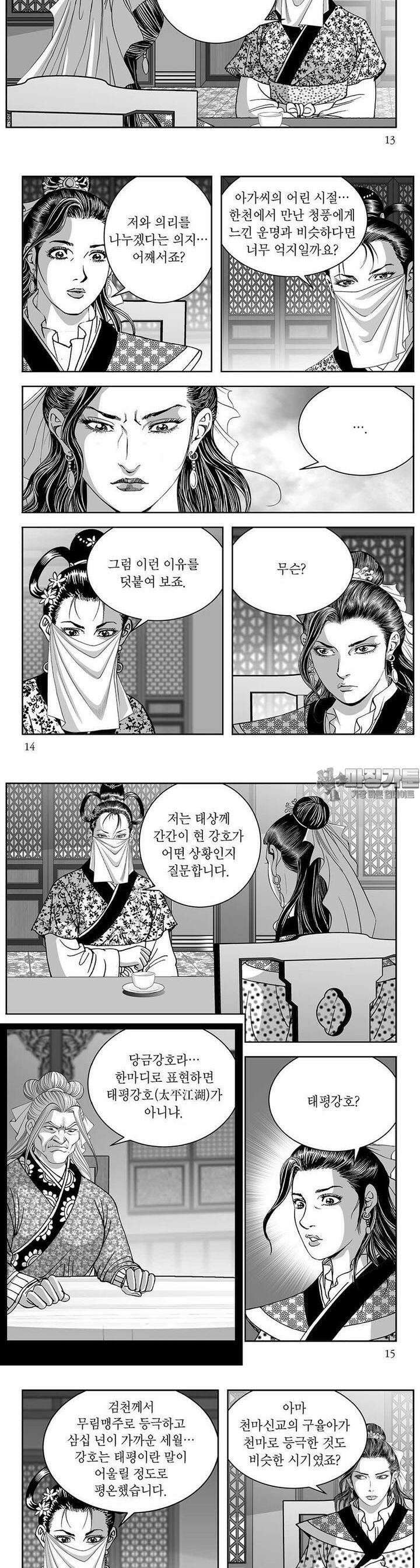 태평강호 22권 4