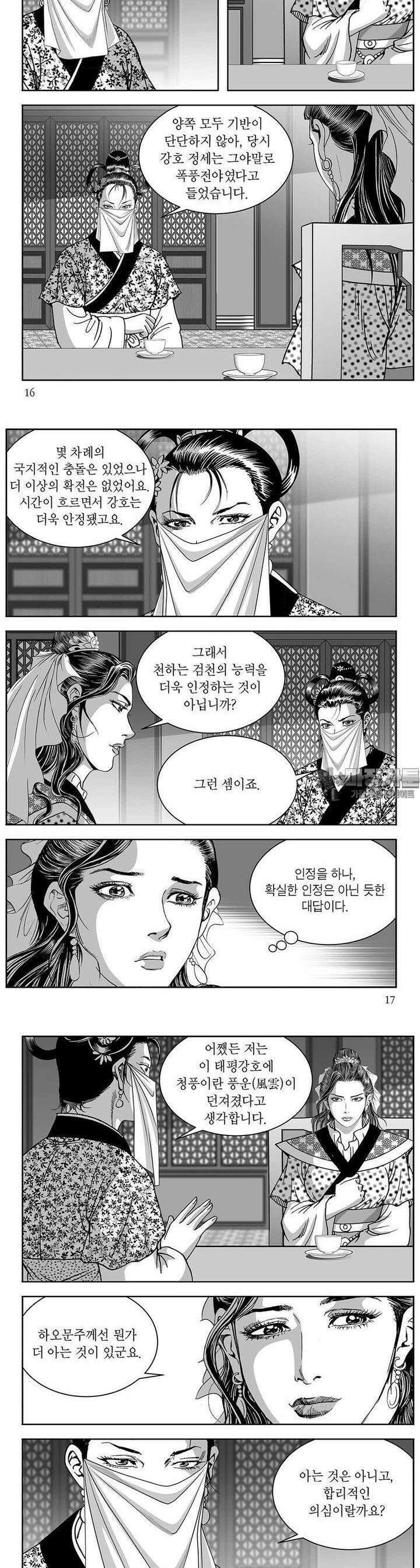 태평강호 22권 5